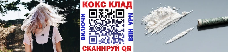 купить наркотики сайты Калач-на-Дону Кокаин VHQ