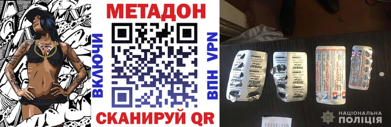 наркошоп  Калач-на-Дону  МЕТАДОН methadone 