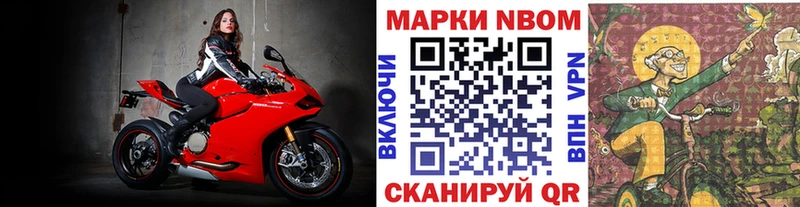 Марки N-bome 1500мкг  как найти закладки  Калач-на-Дону 